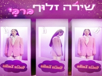 שירה זלוף בסינגל חדש - "ברבי"