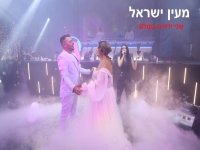 מעין ישראל בקאבר מחודש - "שני ילדים בעולם"