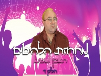 ראובן מושיא - "מחרוזת הלהיטים הגדולים חלק ד"