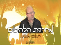 ראובן מושיא - "מחרוזת הלהיטים הגדולים חלק ג"