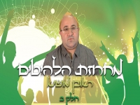 ראובן מושיא - "מחרוזת הלהיטים הגדולים חלק ב"