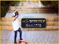 מורי טרדיו בסינגל - "יש עניין שיתהפך הכל לטובה"