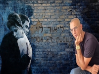 ליאור לוי בבלדת נשמה - "נשבעתי לא אסלח"