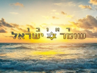 ראובן בסינגל חדש - "שומר ישראל"
