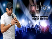 אמיל ברדה שר בערבית - "מחרוזת ערבית 2022"