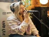 רותם לביב בגרסה אקוסטית - "חלום קטן"