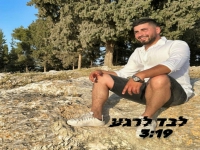 ברק לוי פורץ בסינגל בכורה - "לבד לרגע"