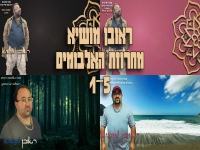 ראובן מושיא במחרוזת - "מחרוזת אלבומים 1-5"
