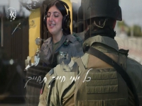 לוחמי ולוחמות משמר הגבול בקאבר מחודש - "לא תירא"