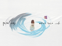 נדב בשן בסינגל חדש - "את כמו הרוח"