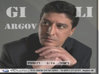 גילי ארגוב בבלדה מרגשת - "ניצול רגשות"
