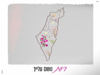 רוית בבלדה מרגשת - "נושם עלייך"