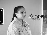 יהל עמר בקאבר מחודש - "שבורי לב"