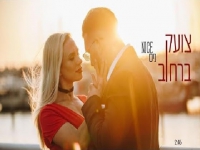 ניס פורץ בסינגל בכורה - "צועק ברחוב"