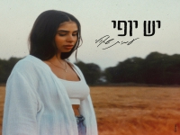 עמית שאולי בסינגל חדש - "יש יופי"