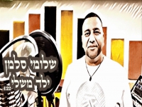 שלומי סלמן בסינגל חדש - "ילד משלי"