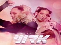 רוני דואני בסינגל מחודש - "אדוני"