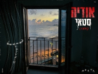 אודיה בסינגל חדש - "סטאי (חלק 1)"