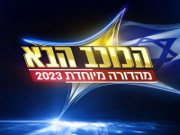 אגם בוחבוט מתוך "הכוכב הבא" - "לראות את האור"