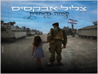 צליל אבקסיס פורצת בסינגל בכורה - "קטנה מיוחדת"