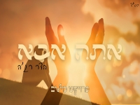 אייל דביר מתוך פרויקט מילים - "אתה אבא"