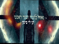מאור בוזגלו וסער ראסטי בדואט - "תן לי סימן"