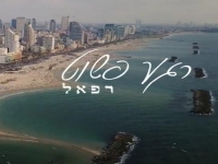 רפאל אסרף דריי בסינגל חדש - "רגע פשוט"