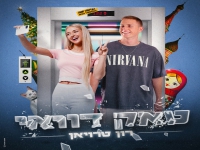 רון טרויאן פורץ בסינגל בכורה - "טאק דוואי"