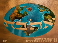 עובדיה חממה מארח את קובי אוז ויהורם גאון - "ואהבת"