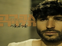 אבימאיר בבלדה מרגשת - "אהבה שלא תלויה"