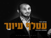 שלום למר בקאבר מחודש - "עטלף עיוור"