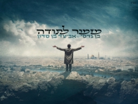בן גדסי ואביעד בן סדון בדואט מרגש - "מזמור לתודה"