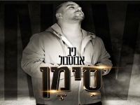 ניב אבוטבול בקאבר מחודש - "לא תראה אותי בוכה"