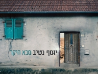 יוסף נטיב בסינגל חדש - "סבא היקר"
