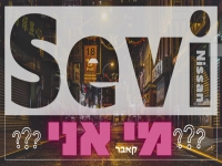 סבי ניסן בקאבר מחודש - "מי אני"