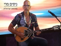 ניסים מרי במחרוזת - "מחרוזת ישראלית 2022"