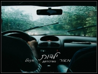 מאור בוזגלו ואיזבל בדואט - "ילדות"