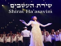 הילה בן דוד לייב קונצרט 2024 - "שירת העשבים"