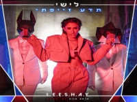 לישי בסינגל חדש - "תדע זייפתי"