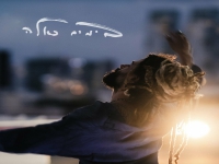 יונתן ביטון בסינגל חדש - "בימים כאלה"