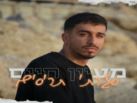 מעיין חיים פורץ בבלדה מרגשת - "סגרתי תריסים"