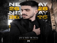 נהוראי תורג'מן בקאבר מחודש - "26"