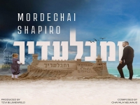 מרדכי שפירא בסינגל חדש - "ומבלעדיך"