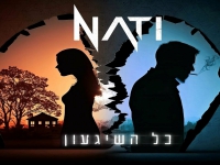 נתי פורץ בסינגל בכורה - "כל השיגעון"