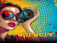 דיוויד זיטון בסינגל חדש - "אינסטינקט"