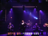 דוד חפצדי בקאבר מחודש - "רק מילה"