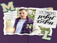 מיכאל לוי בבלדה מרגשת - "מיליון מילים"