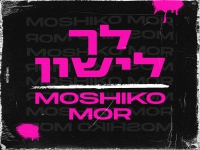 מושיקו מור בקאבר מחודש - "לך לישון"