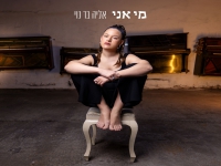אליה בר נוי בסינגל חדש - "מי אני"