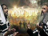 אביעד יחיא ובועז גדקה בדואט - "אזעק אקרא"